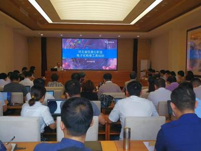 網新恩普電子化監管工具助力全國公積金監督檢查工作 應用與技術咨詢