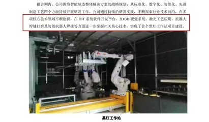 江蘇北人 擁抱“機(jī)器人+”時(shí)代，業(yè)績(jī)井噴加速全產(chǎn)業(yè)鏈布局